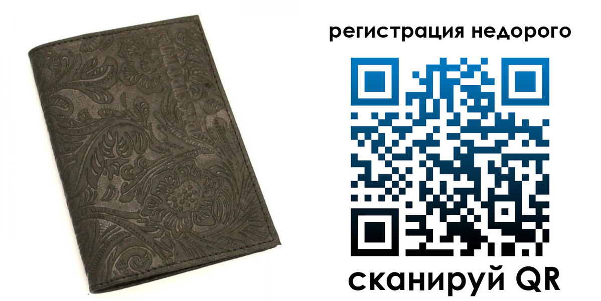 миграционный учет в Урюпинске