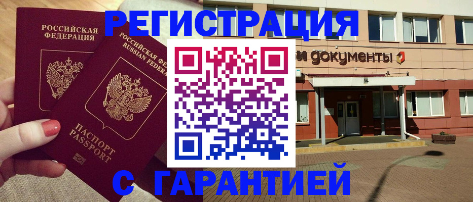 прописка для военкомата в Урюпинске