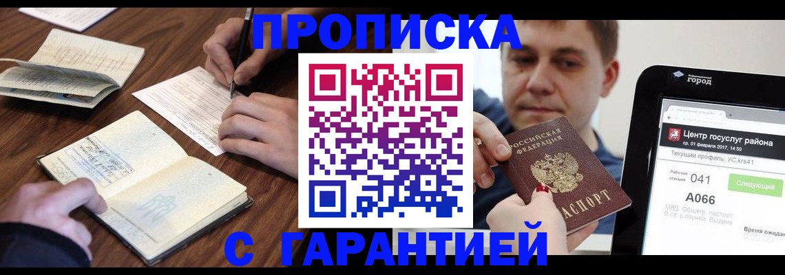 временная регистрация госуслуги в Урюпинске