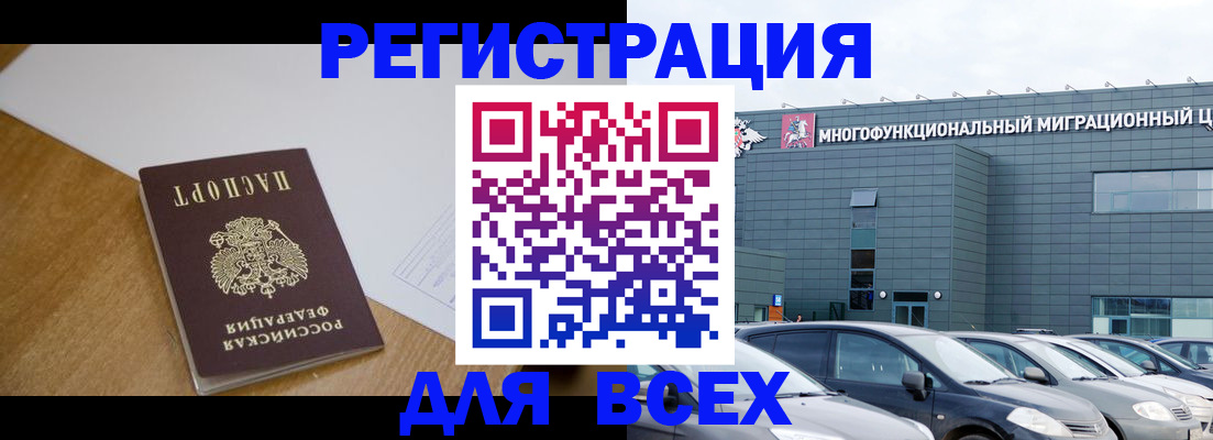 временная регистрация 2025 в Урюпинске