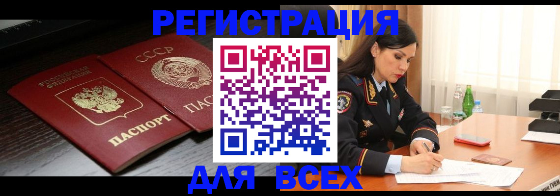 прописка поиск в Урюпинске