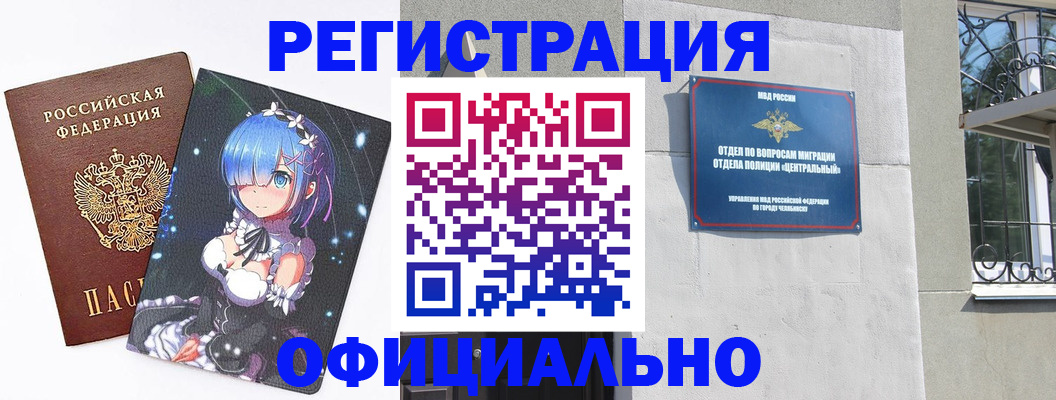 временная регистрация поиск в Урюпинске